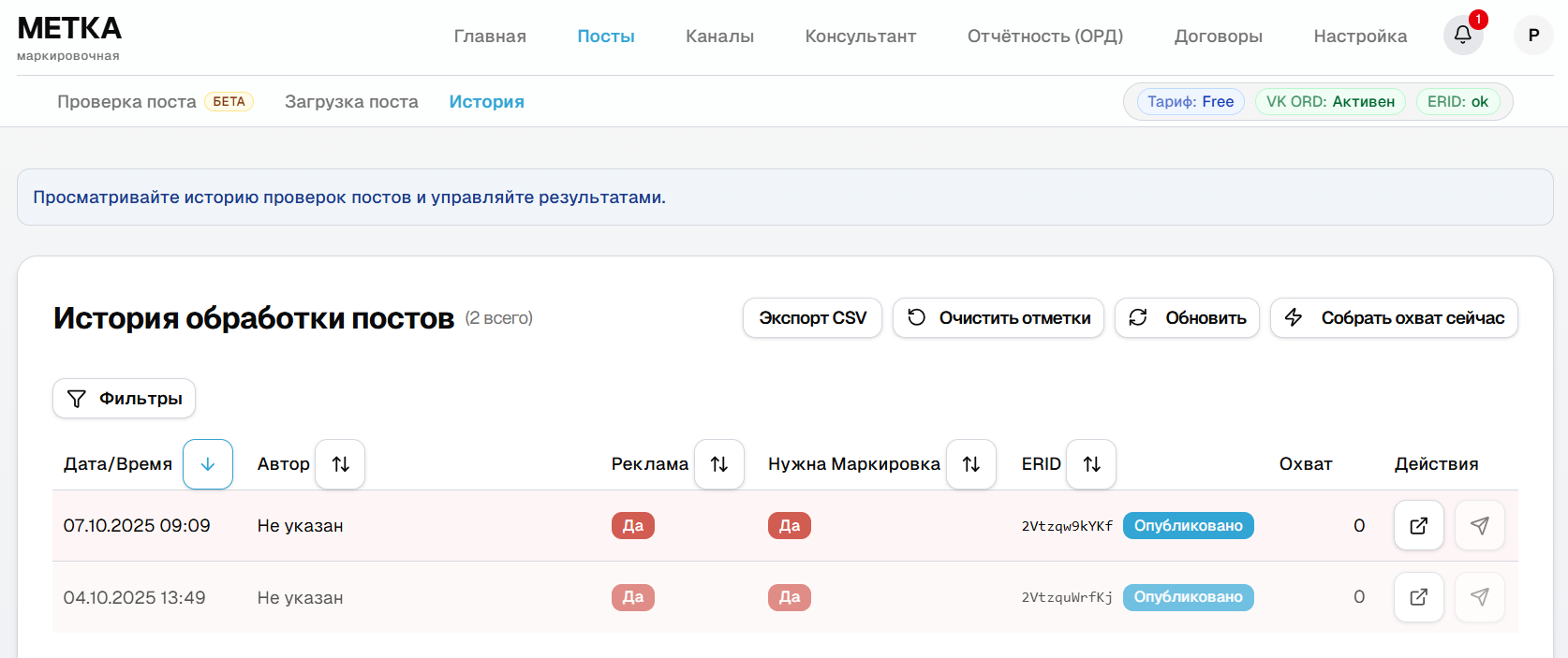 МЕТКА Admin Dashboard